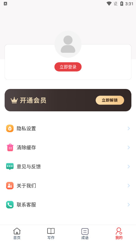 海纳小说阅读器免费官方版截图3