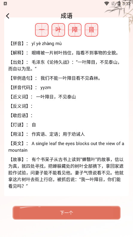 海纳小说阅读器免费官方版截图7