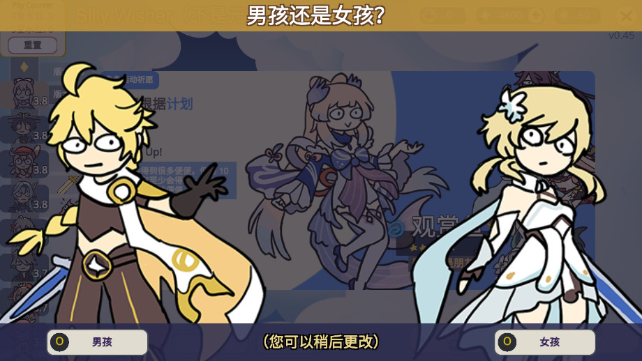 原神抽卡模拟器大聪明版Silly Wisher截图8