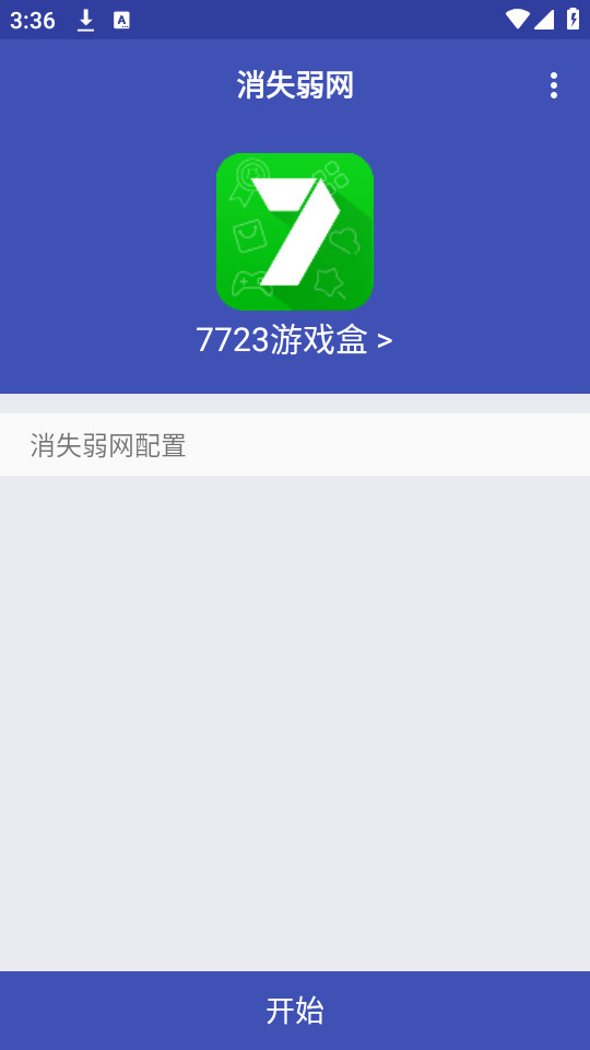 ��ʧ����app��ͼ2