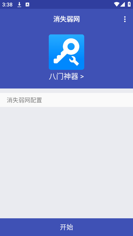 ��ʧ����app��ͼ4