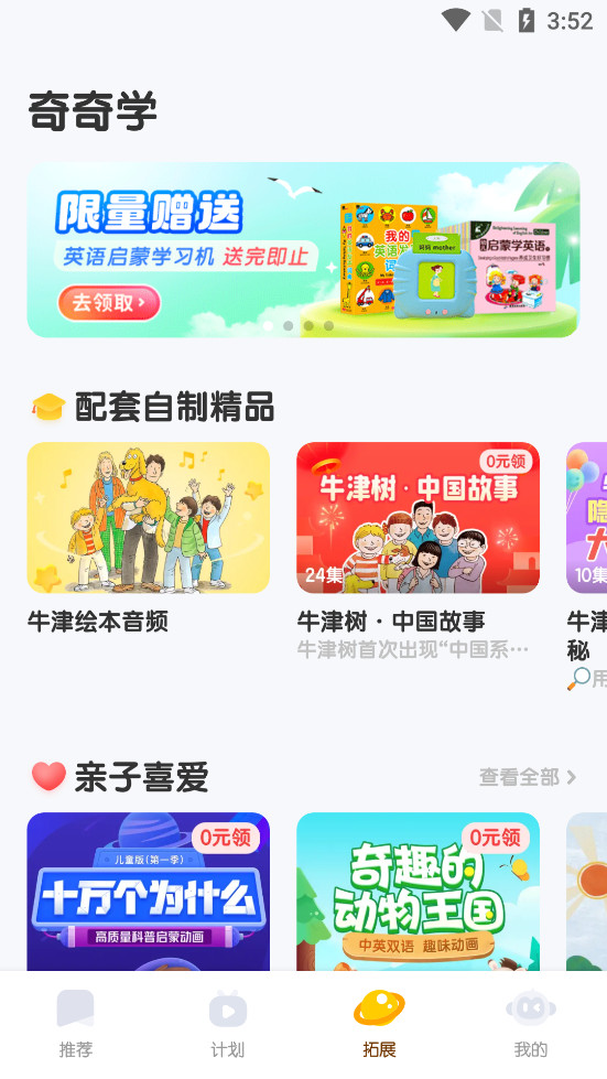 ����ѧappv3.9.28��ͼ5