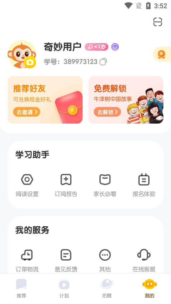 ����ѧappv3.9.28��ͼ3