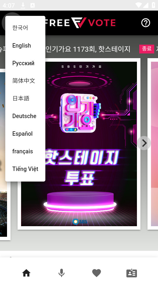 freevotev2.3.0��ͼ1