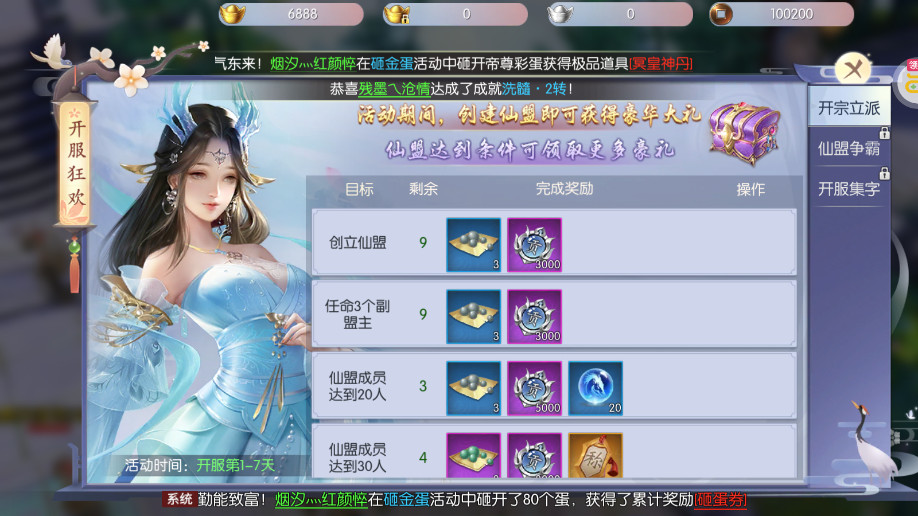 破镜重圆0.05折百倍返利版截图2