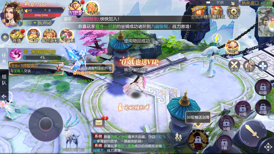 破镜重圆0.05折百倍返利版截图5