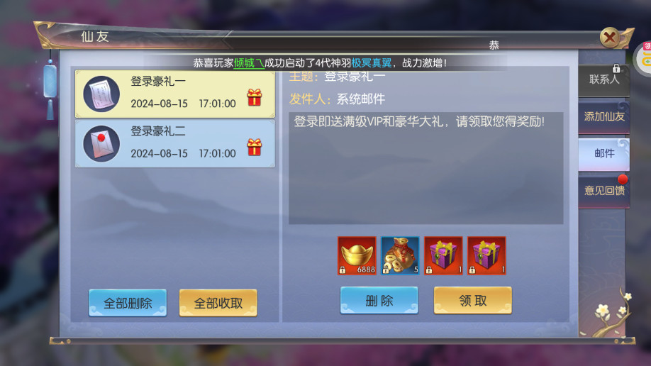 破镜重圆0.05折百倍返利版截图4