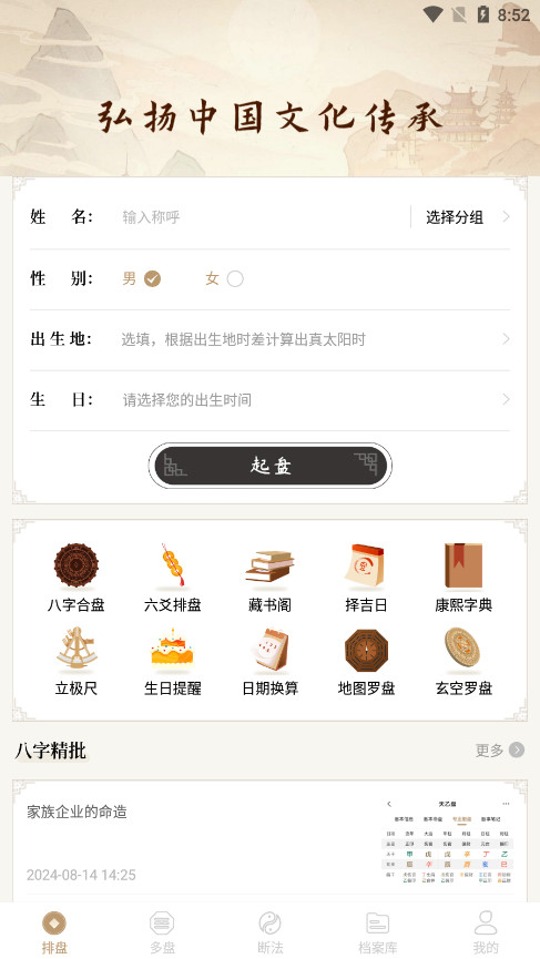 ������appv1.0.5 ��׿���ͼ2