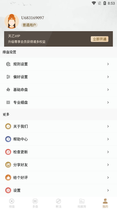 ������appv1.0.5 ��׿���ͼ5