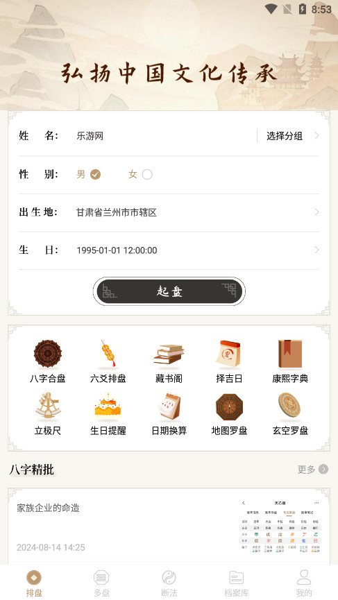 ������appv1.0.5 ��׿���ͼ7