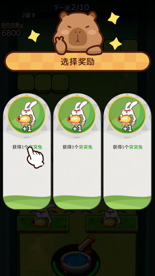 卡皮巴拉砰免广告版截图3