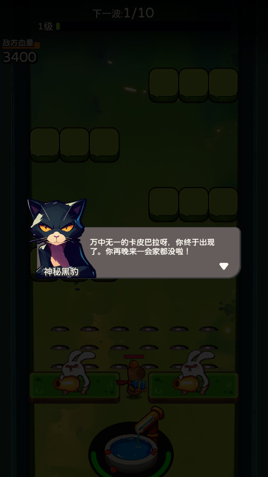 卡皮巴拉砰免广告版截图6