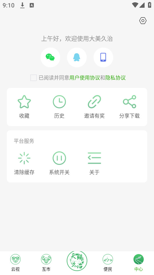 ��������v1.0.1��ͼ5