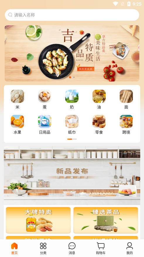 �������APPv1.1.2 �������ʽ�ͼ1