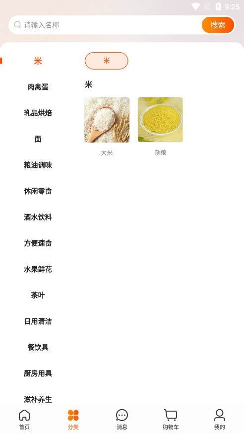 �������APPv1.1.2 �������ʽ�ͼ2