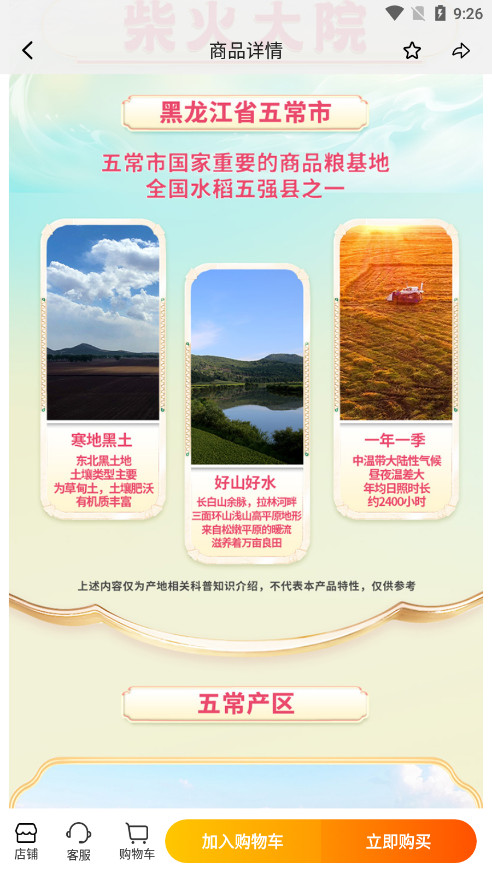 �������APPv1.1.2 �������ʽ�ͼ6