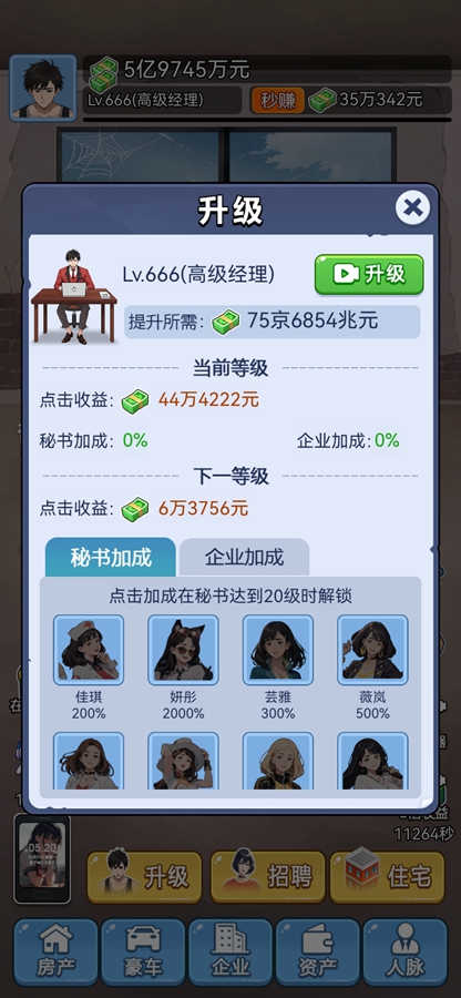 �����ұ������Χ����Ϸ��ͼ7
