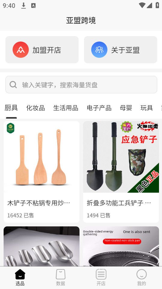 ���˿羳����ƽ̨v1.0.2��ͼ6