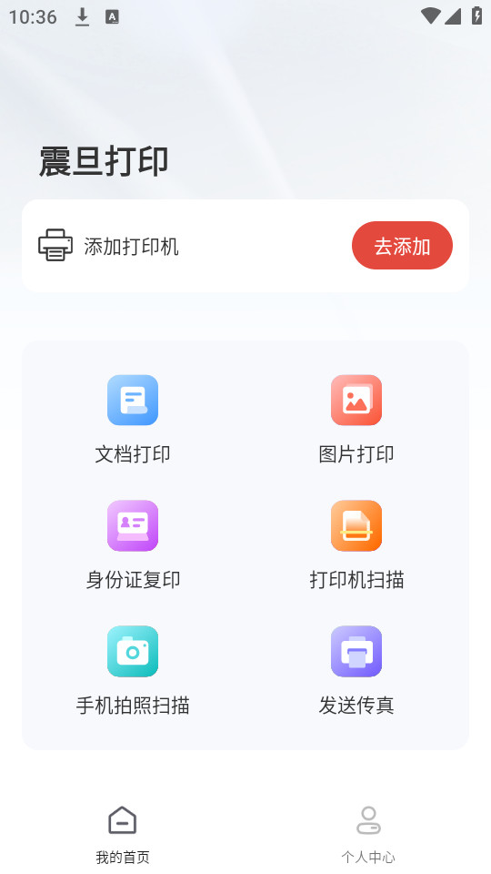 �𵩴�ӡv1.1.51(4402)��ͼ6