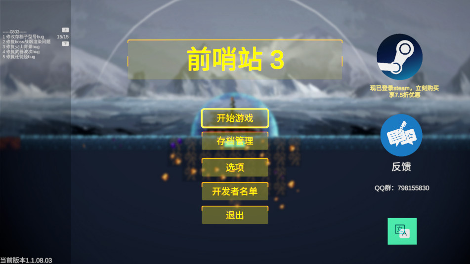 ǰ��վ3���°�v1.1��ͼ11