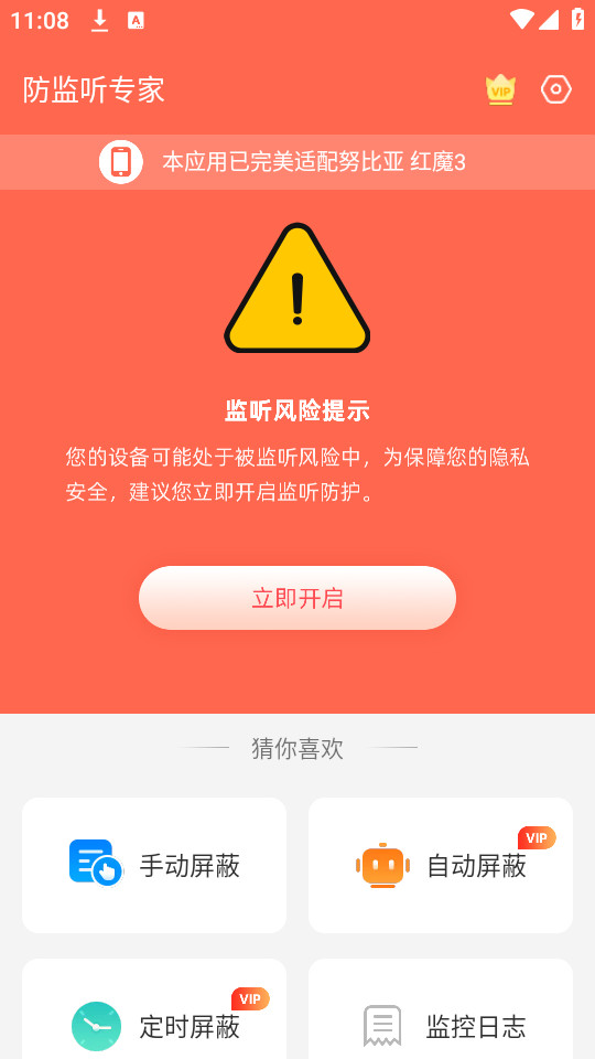 ������ר������v1.4.2.0��ͼ0