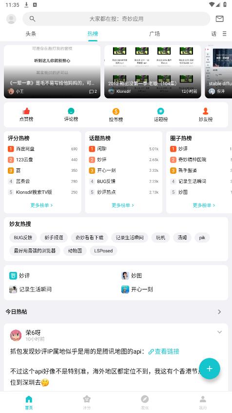 ����appv1.0.2 ���°��ͼ7
