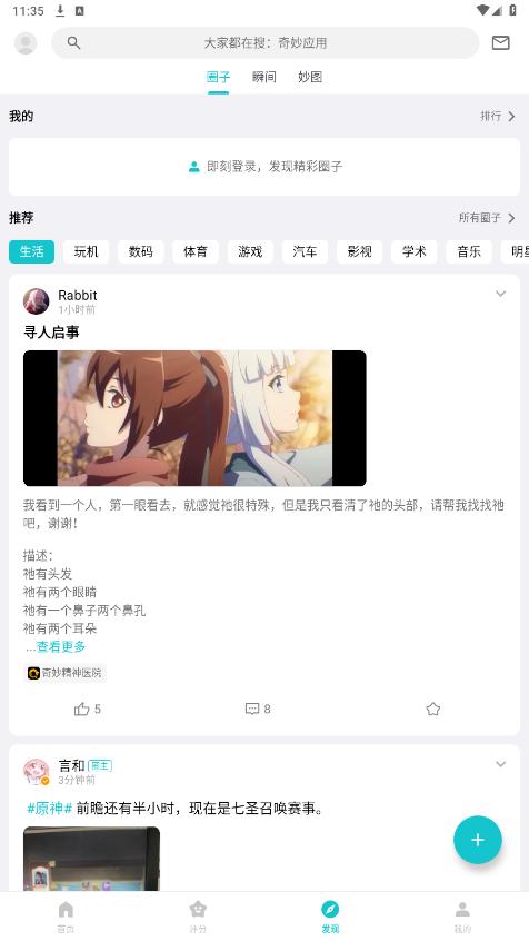 ����appv1.0.2 ���°��ͼ3