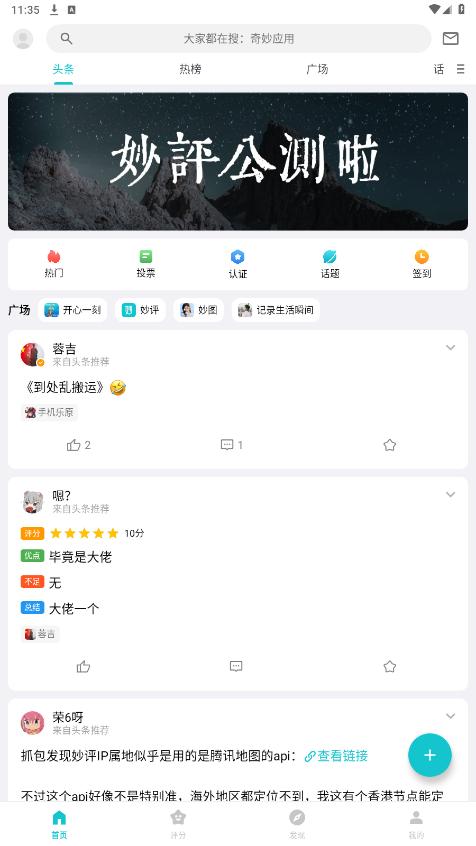 ����appv1.0.2 ���°��ͼ6