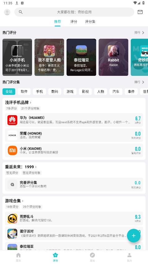 ����appv1.0.2 ���°��ͼ4