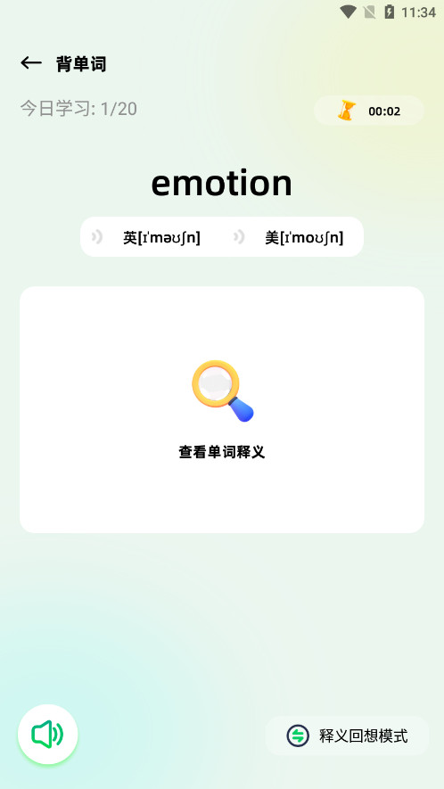 ֪�����׷���appv1.43 �ٷ����ͼ6