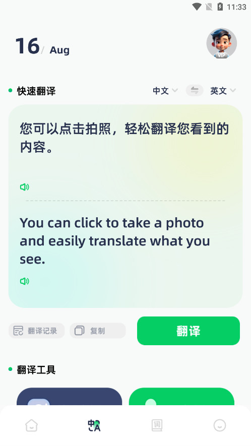 ֪�����׷���appv1.43 �ٷ����ͼ1