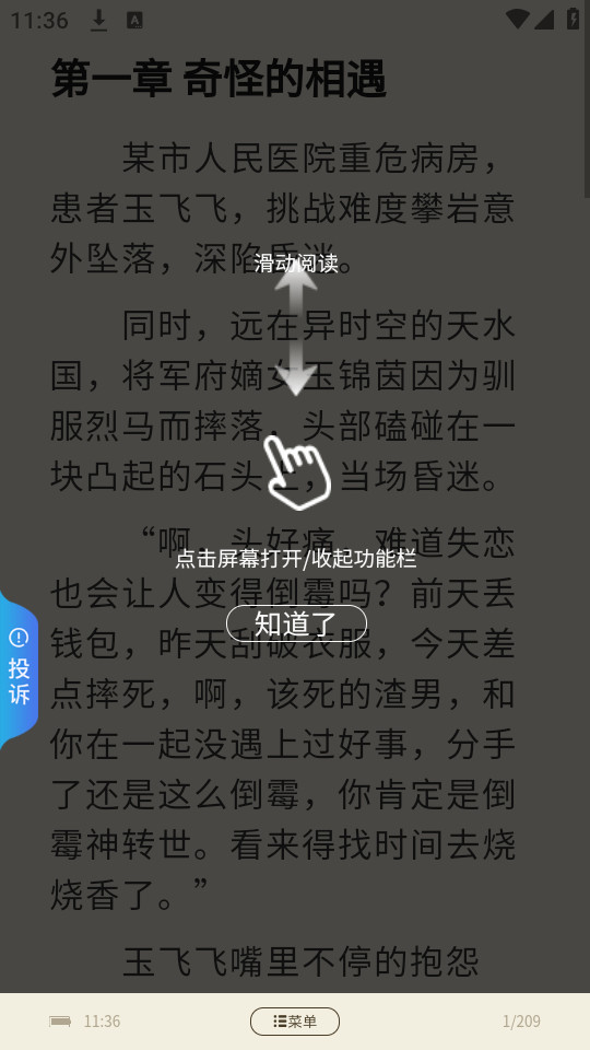 ����С˵v3.1.0��ͼ0