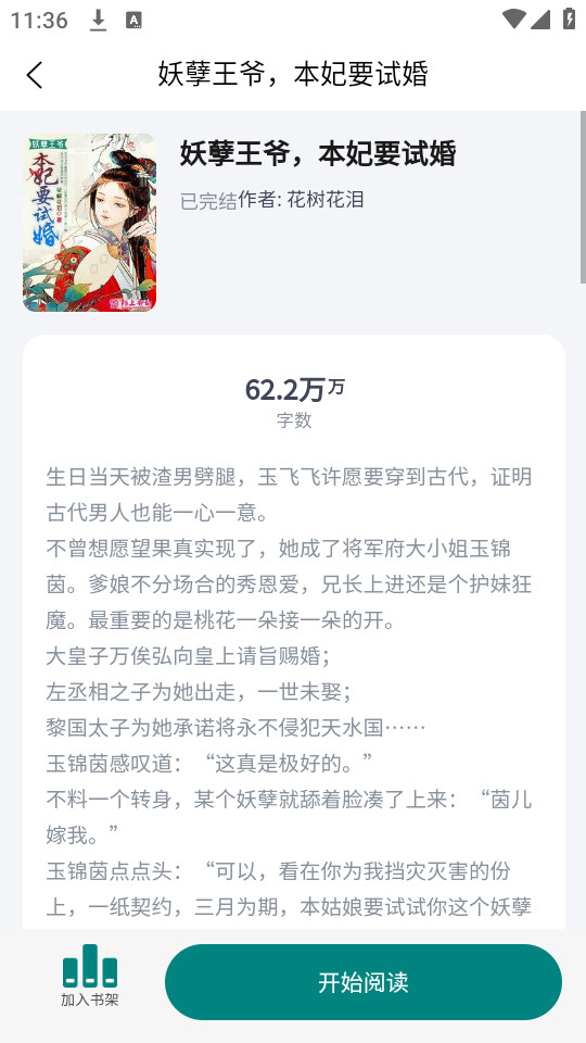 ����С˵v3.1.0��ͼ7