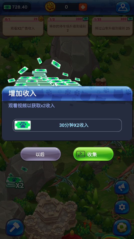 猫咪公园免广告版截图0