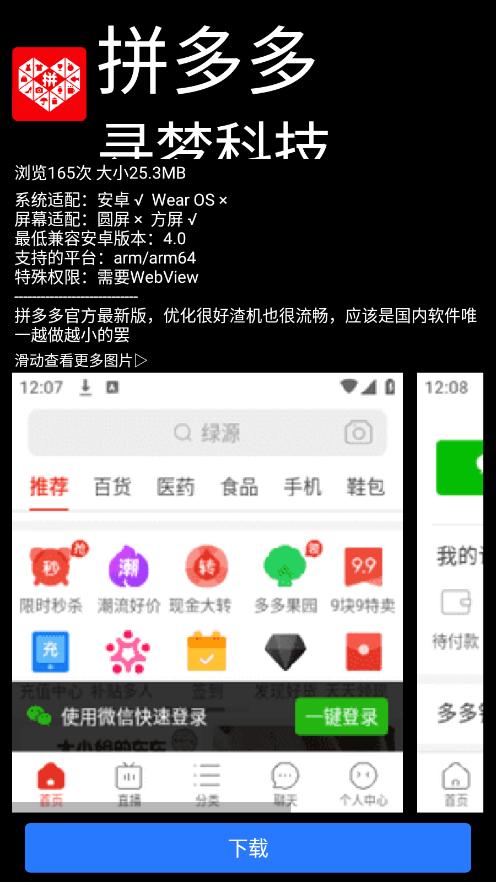 ΢˼Ӧ���̵��ֱ���v2.1 ���°��ͼ4