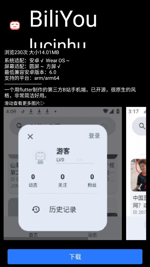 ΢˼Ӧ���̵��ֱ���v2.1 ���°��ͼ1