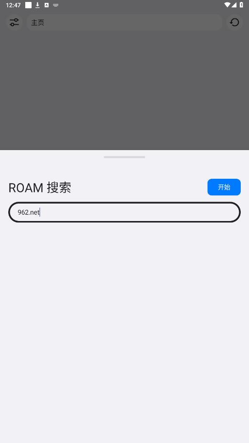�Ǽ�������ֻ���v48.0.0.177��ͼ2