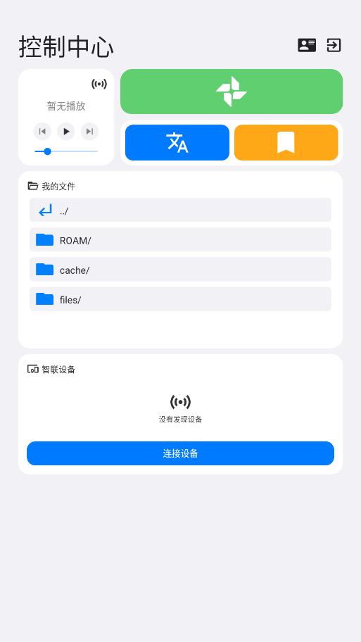 �Ǽ�������ֻ���v48.0.0.177��ͼ3