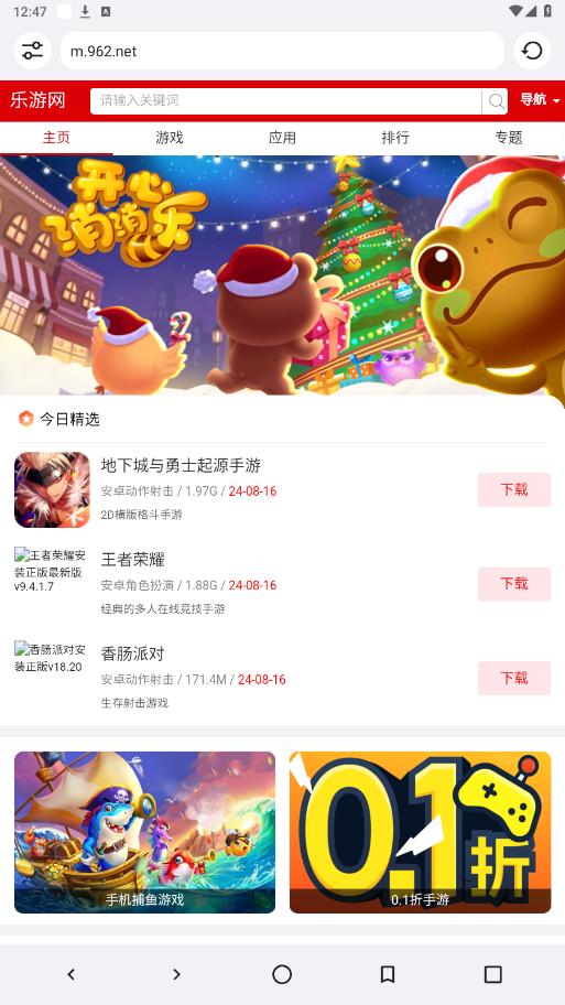 �Ǽ�������ֻ���v48.0.0.177��ͼ0