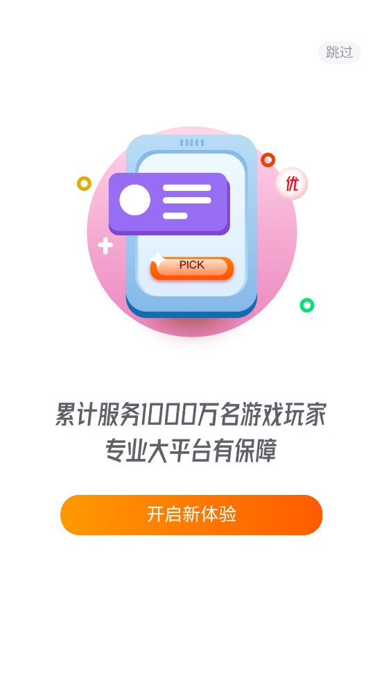 Ȥ����appv3.0.0��ͼ2