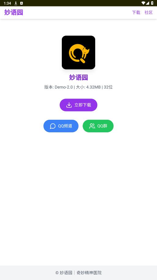����԰�����ҽԺappvBeta-3.0 ���°��ͼ1