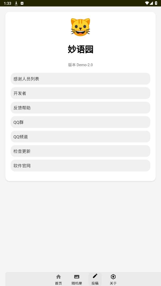 ����԰�����ҽԺappvBeta-3.0 ���°��ͼ4