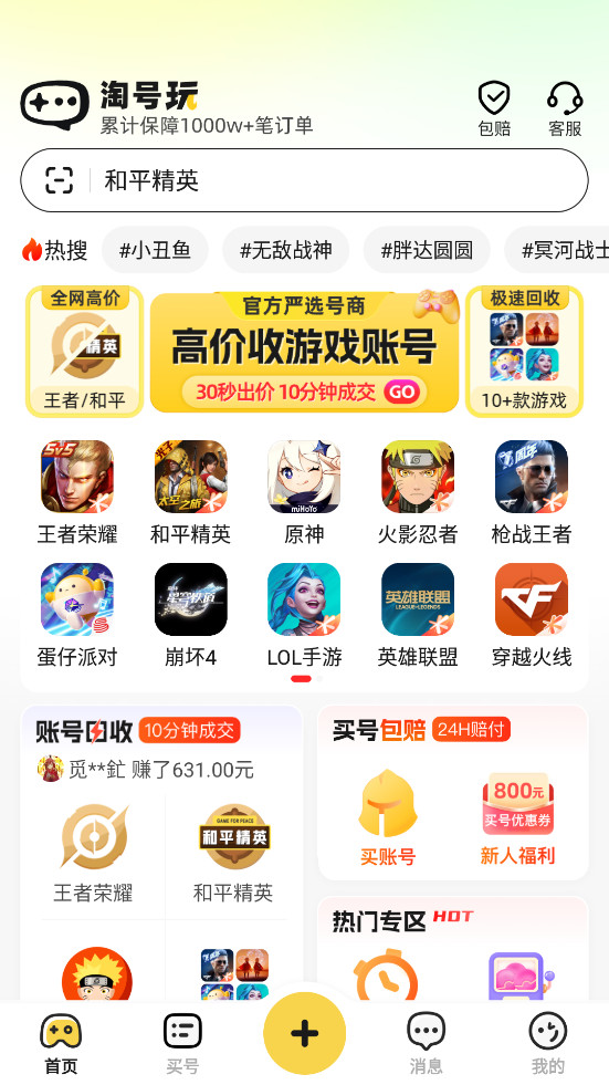 �Ժ���appv3.6.3��ͼ3