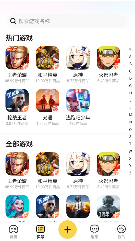 �Ժ���appv3.6.3��ͼ1