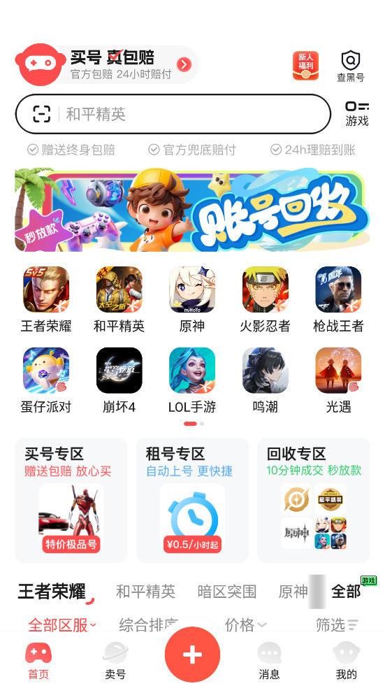 ��Ű�app�ٷ���v3.9.4��ͼ1