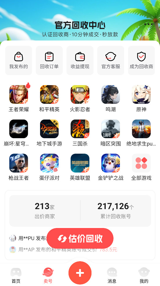 ��Ű�app�ٷ���v3.9.4��ͼ3