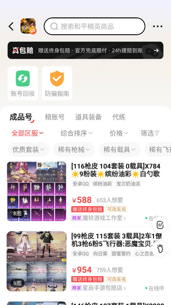 ��Ű�app�ٷ���v3.9.4��ͼ5