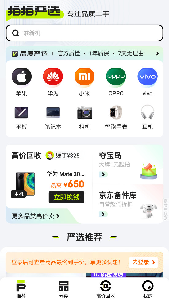 ������ѡapp��ͼ0