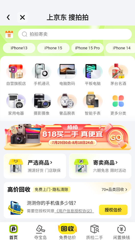 ������ѡapp��ͼ4