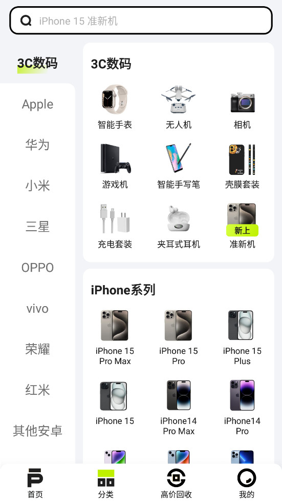 ������ѡapp��ͼ1